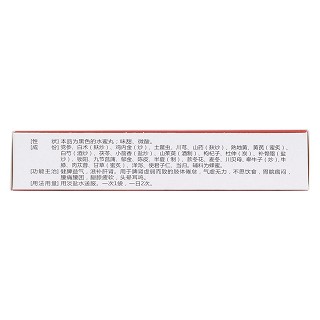 脾腎兩助丸功效作用廠家 脾腎兩助丸功效作用廠家
