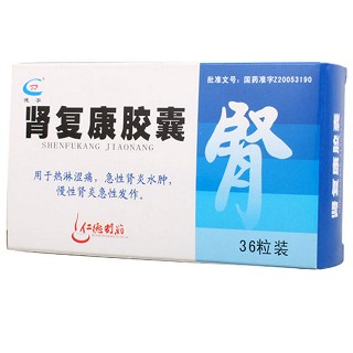 腎復(fù)康膠囊(仁德) 腎復(fù)康膠囊(仁德)