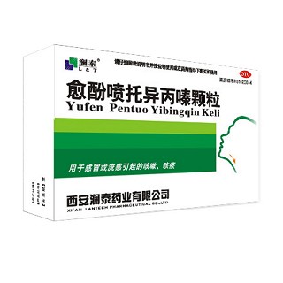 愈酚噴托異丙嗪顆粒(瀾泰)