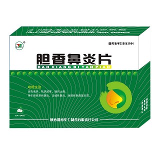 膽香鼻炎片 膽香鼻炎片