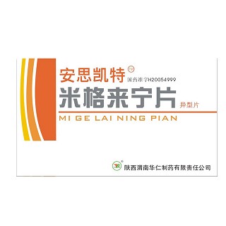 米格來寧片(安斯凱特)