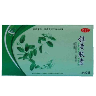 銀黃膠囊(仁德)