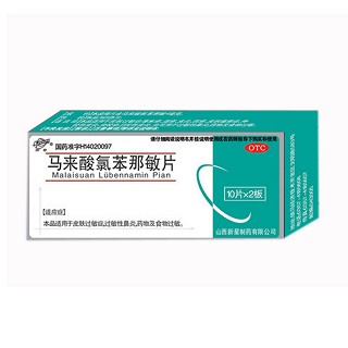 馬來酸氯苯那敏片(新星)