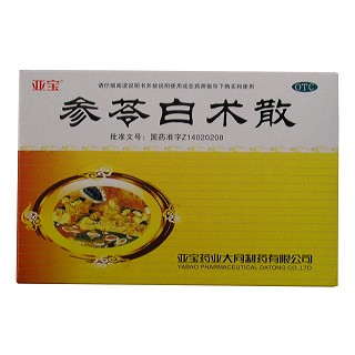 參苓白術散(亞寶)