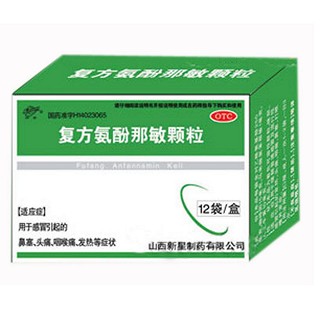 復(fù)方氨酚那敏顆粒(新星)