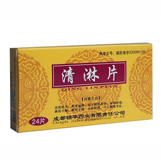 清淋片(錦華) 清淋片(錦華)
