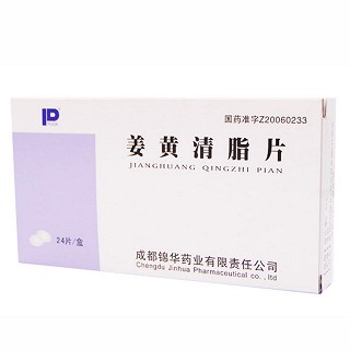 姜黃清脂片(錦華) 姜黃清脂片(錦華)