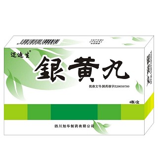 銀黃丸(旭華)