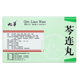 芩連丸(旭華) 芩連丸(旭華)
