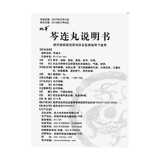 芩連丸(1.8g*9袋) 芩連丸(1.8g*9袋)