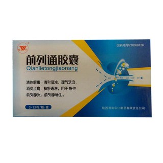 前列通膠囊 前列通膠囊