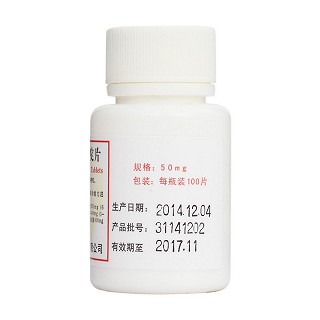 丙硫氧嘧啶片(50mg*100s) 丙硫氧嘧啶片(50mg*100s)