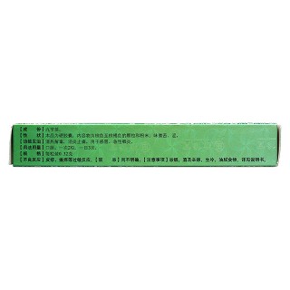 清熱消炎寧膠囊(白云山)