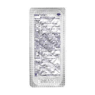 清熱消炎寧膠囊功效作用廠家