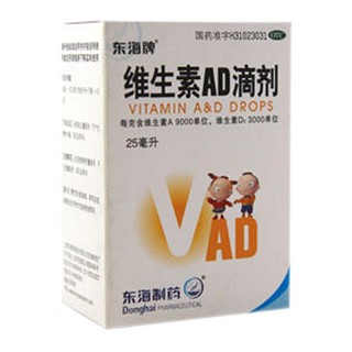維生素ad滴劑(東海制藥) 維生素ad滴劑(東海制藥)