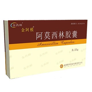 阿莫西林膠囊(錦華)