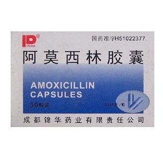 阿莫西林膠囊(錦華)