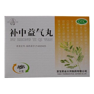 補中益氣丸(亞寶)