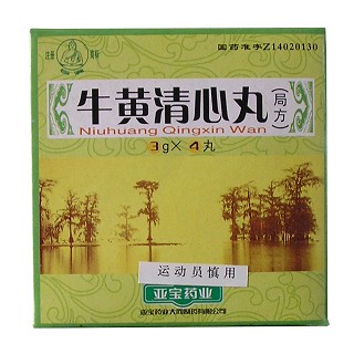 牛黃清心丸(局方)(亞寶) 牛黃清心丸(局方)(亞寶)