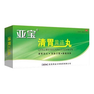 清胃黃連丸(亞寶)