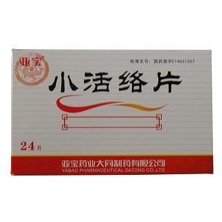 小活絡片(亞寶) 小活絡片(亞寶)