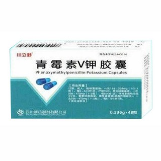 青霉素v鉀膠囊(川立舒) 青霉素v鉀膠囊(川立舒)