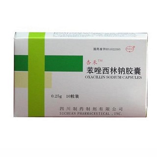 苯唑西林鈉膠囊