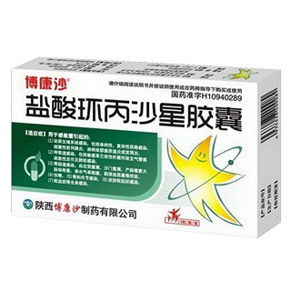 鹽酸環(huán)丙沙星膠囊(康得芬) 鹽酸環(huán)丙沙星膠囊(康得芬)