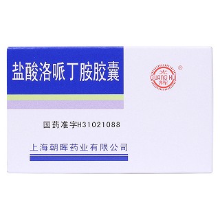鹽酸洛哌丁胺膠囊價(jià)格 鹽酸洛哌丁胺膠囊價(jià)格