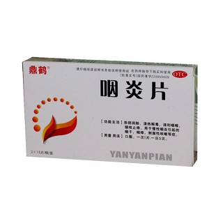 咽炎片 咽炎片