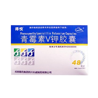 青霉素v鉀膠囊