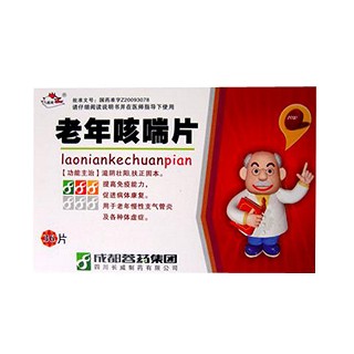 老年咳喘片 老年咳喘片