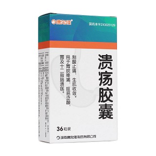 潰瘍膠囊(康爾佳)