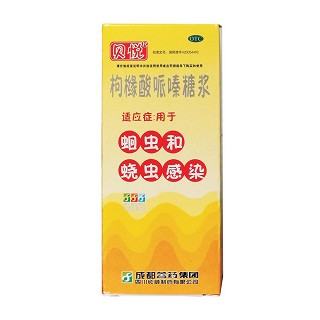 枸櫞酸哌嗪糖漿