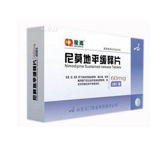 尼莫地平緩釋片(云門) 尼莫地平緩釋片(云門)