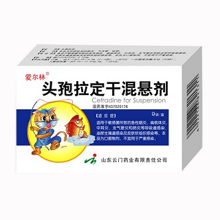 頭孢拉定干混懸劑(云門) 頭孢拉定干混懸劑(云門)