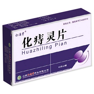 化痔靈片(仁源堂) 化痔靈片(仁源堂)