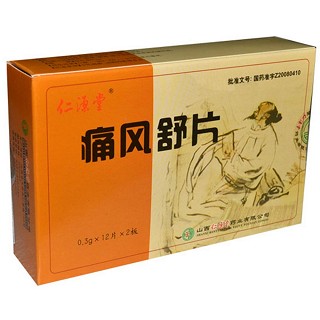 痛風(fēng)舒片(仁源堂) 痛風(fēng)舒片(仁源堂)