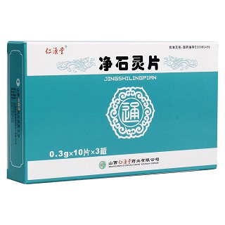 凈石靈片(仁源堂) 凈石靈片(仁源堂)