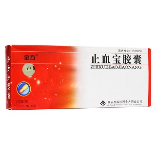 止血寶膠囊