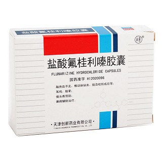 鹽酸氟桂利嗪膠囊(創(chuàng)新)