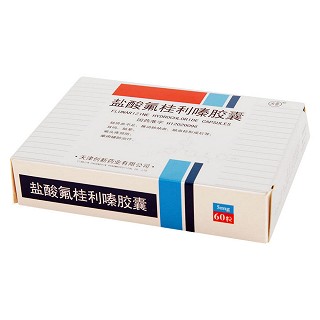 鹽酸氟桂利嗪膠囊功效作用廠家 鹽酸氟桂利嗪膠囊功效作用廠家