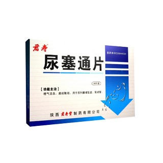 尿塞通片(君壽) 尿塞通片(君壽)