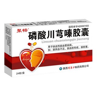 磷酸川芎嗪膠囊(聚暢)