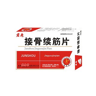 接骨續(xù)筋片(君壽) 接骨續(xù)筋片(君壽)