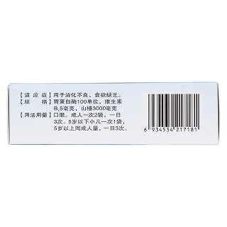 復(fù)方胃蛋白酶顆粒(10g*10袋)