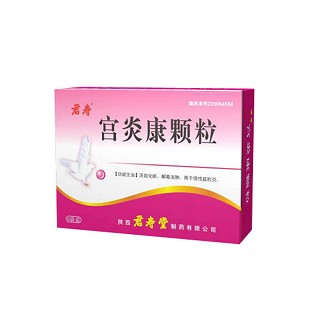 宮炎康顆粒(君壽)