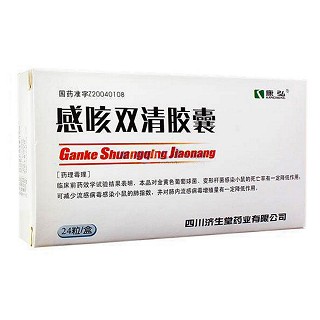 感咳雙清膠囊(濟生堂)