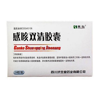 感咳雙清膠囊價格 感咳雙清膠囊價格
