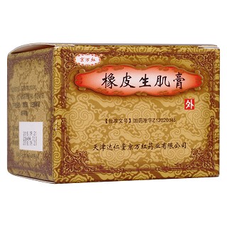橡皮生肌膏(京萬(wàn)紅)